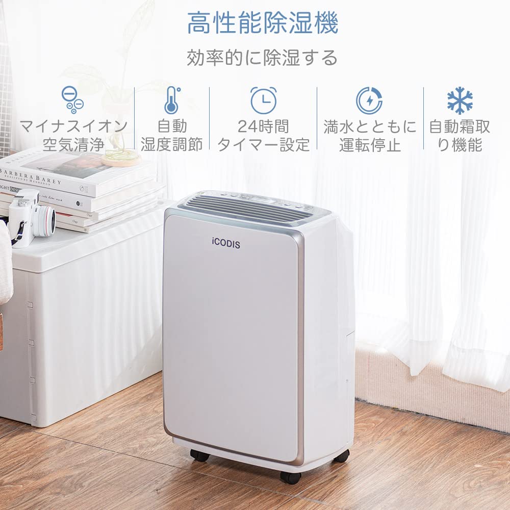 Amazon | iCODIS 除湿機 除湿器 衣類乾燥機 除湿 機: 除湿量13L